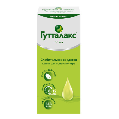 Гутталакс капли 30 мл