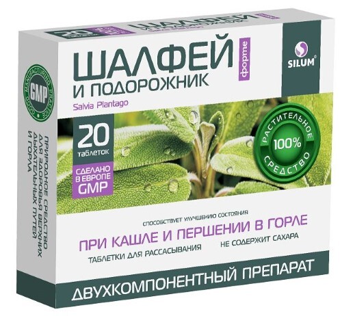 Шалфей форте и подорожник силум 20 шт. таблетки д/рассас