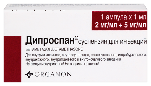 ДИПРОСПАН