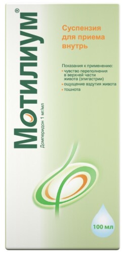 Мотилиум 0,001/мл суспензия 100 мл
