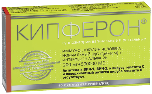 Кипферон 200 мг + 500000 МЕ 10 шт. суппозитории вагинальные и ректальные
