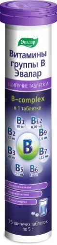 Эвалар витамины группы b 15 шт. таблетки шипучие массой 5 гр г