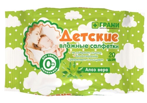 Грани салфетки детские влажные с алоэ вера 20 шт.