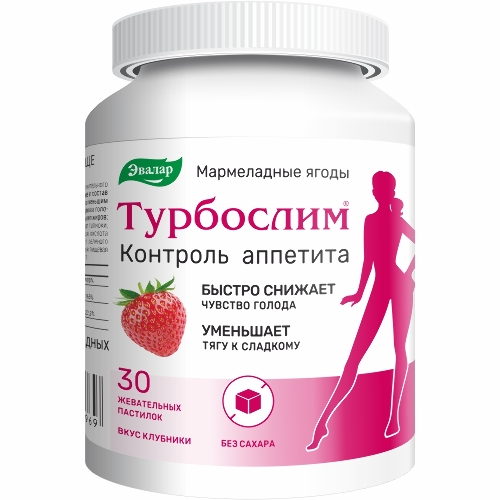 Турбослим контроль аппетита 30 шт. пастилки жевательные массой 4 гр