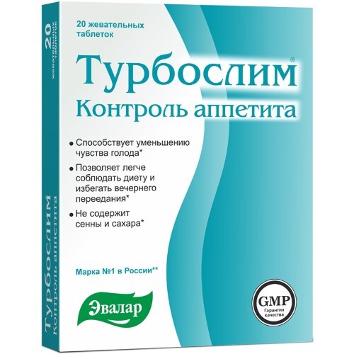 Турбослим контроль аппетита 20 шт. жевательные таблетки