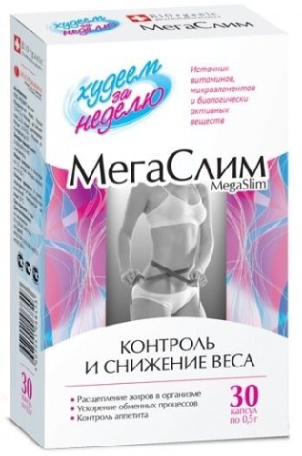 Худеем за неделю мегаслим витаминно-минеральный комплекс 30 шт. капсулы