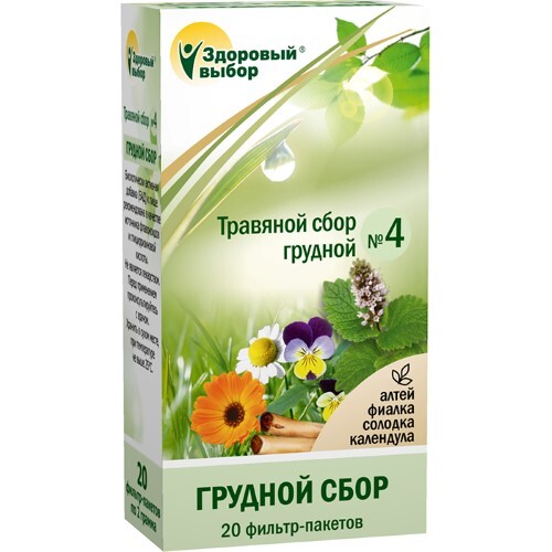 Грудной сбор здоровый выбор n4 2 гр 20 шт. фильтр-пакеты