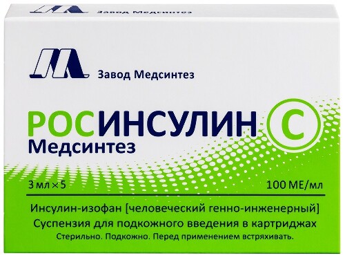 РОСИНСУЛИН С МЕДСИНТЕЗ