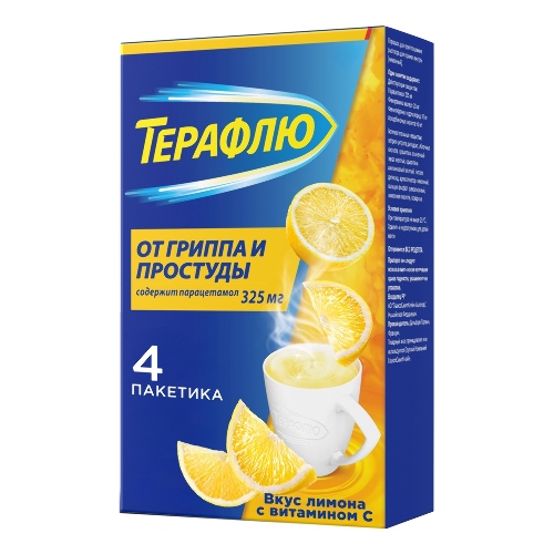 ТЕРАФЛЮ ОТ ГРИППА И ПРОСТУДЫ ПОРОШОК СО ВКУСОМ ЛИМОНА
