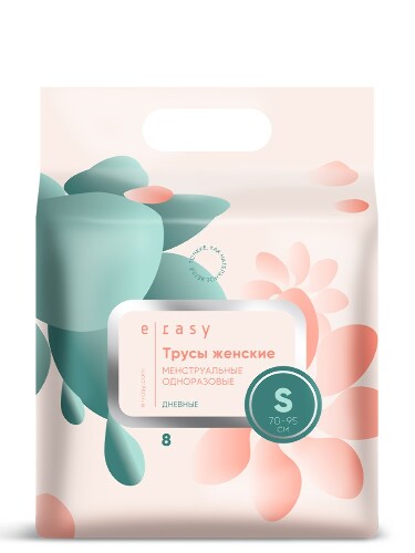 E-rasy трусы женские менструальные одноразовые дневные размер s 8 шт.