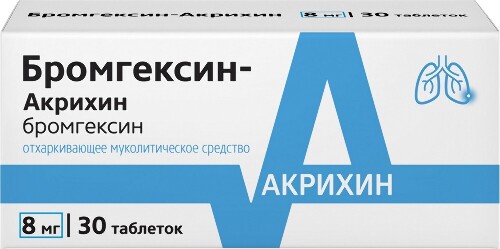 Бромгексин-акрихин 8 мг 30 шт. таблетки