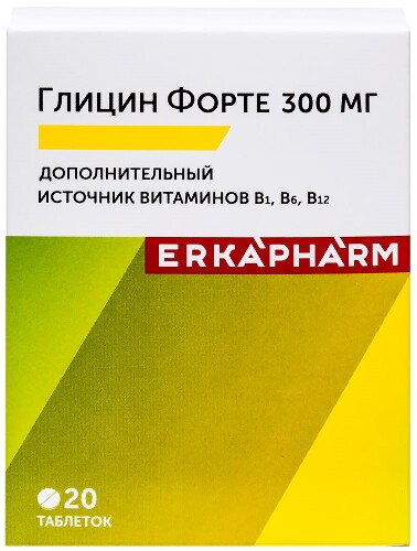 ГЛИЦИН ФОРТЕ 300МГ