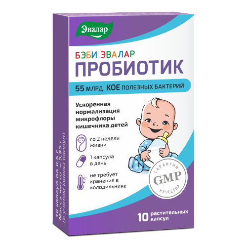 Бэби эвалар пробиотик 10 шт. капсулы массой 0,5 г