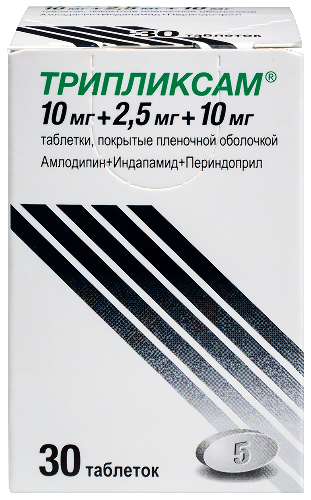 Трипликсам 10 мг + 2,5 мг +10 мг 30 шт. таблетки, покрытые пленочной оболочкой