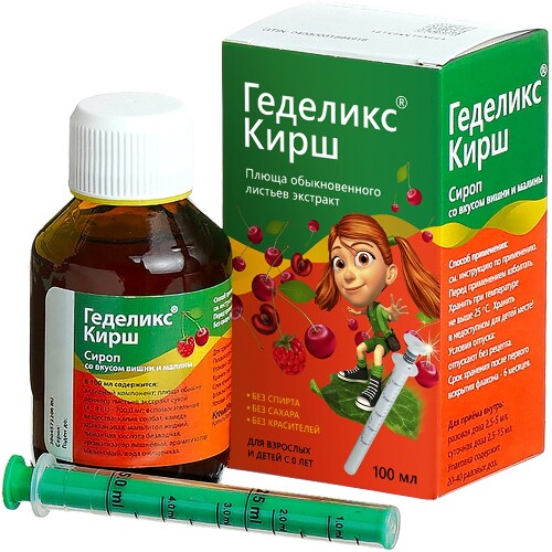Геделикс кирш флакон сироп 100 мл вкус вишни и малины