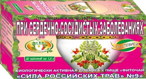 Фиточай сила российских трав № 9 1,5 гр 20 шт. фильтр-пакеты (сердечно-сосудистый)
