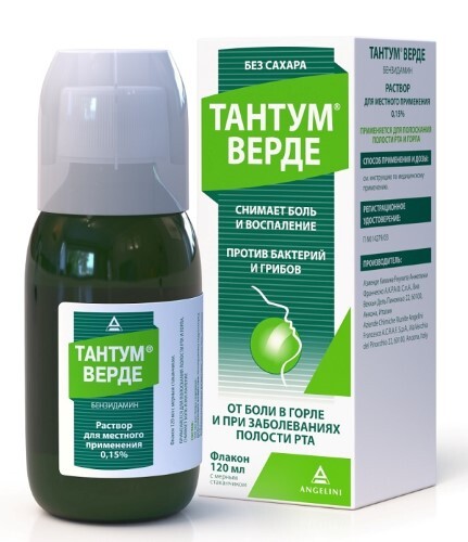 Тантум верде 0,15% раствор для местного применения 120 мл флакон