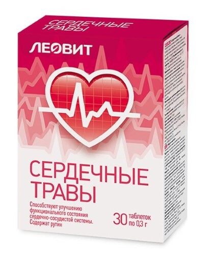 Сердечные травы 30 шт. таблетки массой 0,3 г