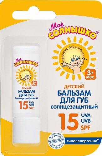 Солнцезащитный бальзам для губ детский spf 15 2,8