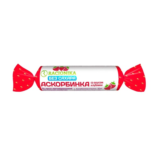 РАЦИОНИКА АСКОРБИНКА Б/САХАРА ПРИ ДИАБЕТЕ СО ВКУСОМ КЛУБНИКА