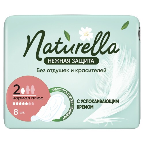 NATURELLA НЕЖНАЯ ЗАЩИТА НОРМАЛ ПЛЮС ЖЕНСКИЕ ГИГИЕНИЧЕСКИЕ ПРОКЛАДКИ