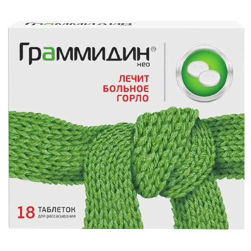 ГРАММИДИН НЕО