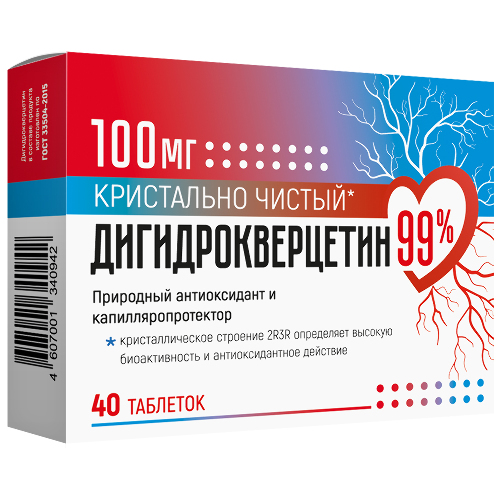 Дигидрокверцетин 99% 100 мг 40 шт. таблетки массой 440 мг