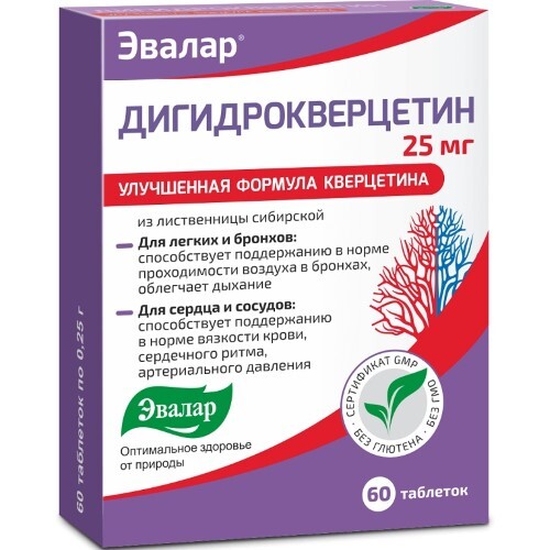 Дигидрокверцетин 60 шт. таблетки массой 0,25 г