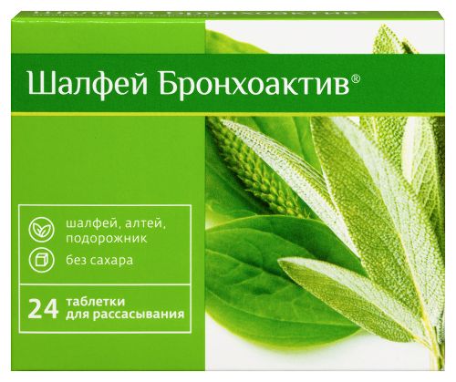 ШАЛФЕЙ БРОНХОАКТИВ