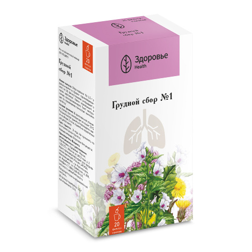 Сбор грудной n1 1,5 гр порошок фильтр-пакеты 20 шт.