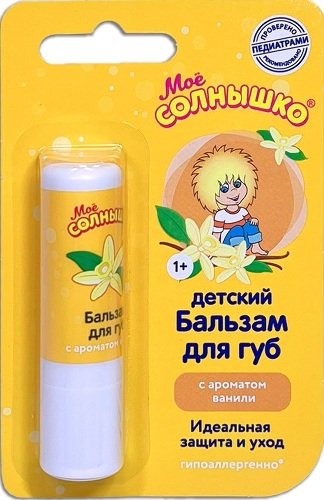 Бальзам для губ ваниль 2,8
