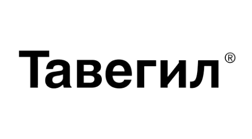 ТАВЕГИЛ