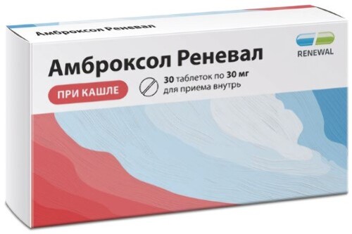 Амброксол реневал 30 мг 30 шт. таблетки