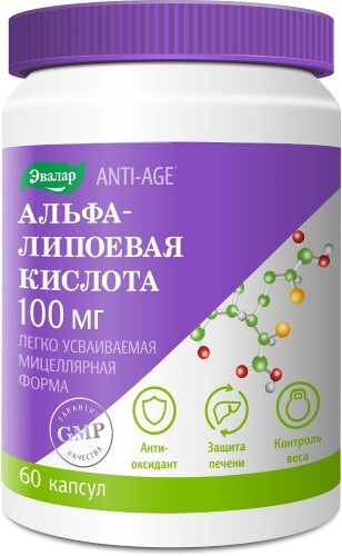 Альфа-липоевая кислота 100 мг 60 шт. капсулы массой 1,1 г