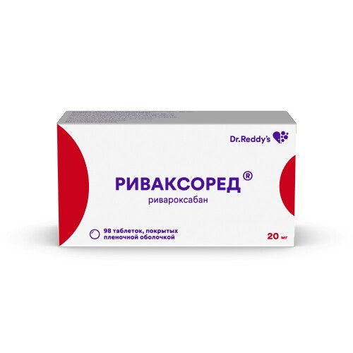 Риваксоред 20 мг 98 шт. таблетки, покрытые пленочной оболочкой