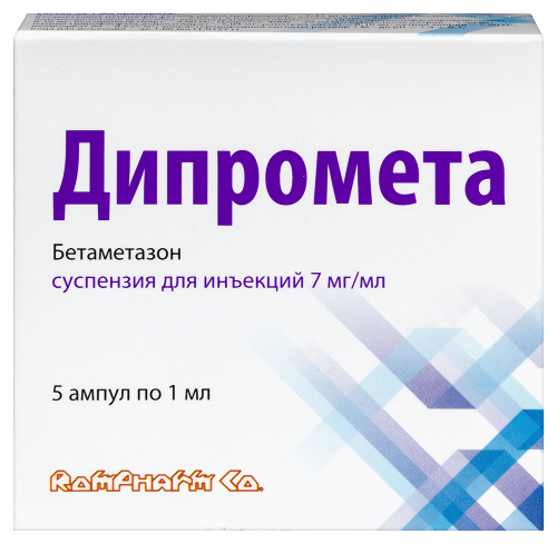 Купить Дипромета 7мг/мл 5 шт. ампулы суспензия для инъекций 1 мл цена
