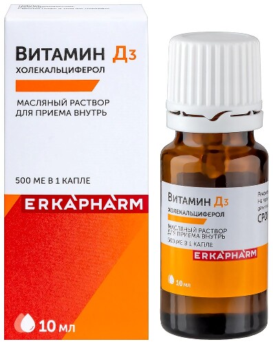 ВИТАМИН Д3 500МЕ (12,5МКГ)