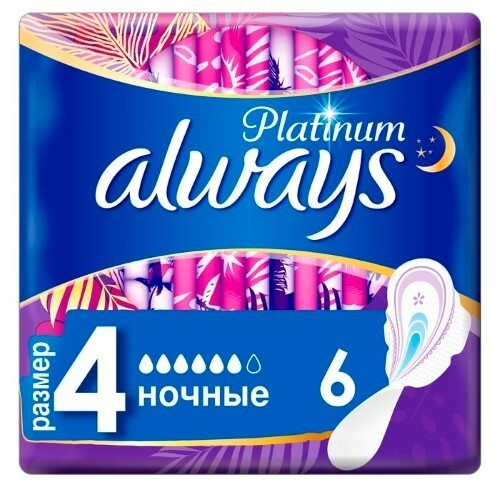 PLATINUM ULTRA NIGHT ЖЕНСКИЕ ГИГИЕНИЧЕСКИЕ ПРОКЛАДКИ