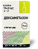 Купить Дексаметазон 0,1% капли глазные 5 мл цена
