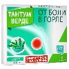Купить Тантум верде 3 мг 40 шт. таблетки для рассасывания вкус эвкалипта цена