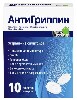 Купить Антигриппин для взрослых 10 шт. стрип таблетки шипучие вкус лайм цена