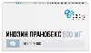 Купить Инозин пранобекс 500 мг 20 шт. таблетки цена