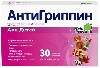 Купить Антигриппин 250 мг + 3 мг + 50 мг 30 шт. таблетки шипучие (для детей) вкус красные фрукты цена