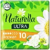 Купить Naturella ultra normal camomile прокладки 10 шт. цена