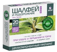 Шалфей
