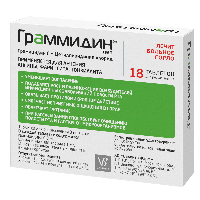 Граммидин