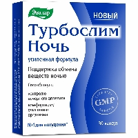 Турбослим