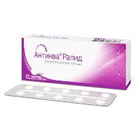 АНТИКВА РАПИД