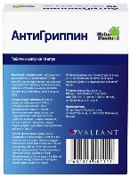 Антигриппин