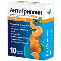 Антигриппин